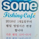 피싱카페낚시터 이미지