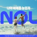 놀 이미지