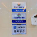 미래요양병원 이미지