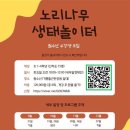 사회적협동조합 노리나무 이미지