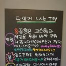 홍곱창 - 강북구 도봉로87길 26-12 | 홍곱창