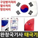 국기사 이미지