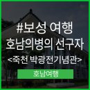 성죽천 이미지