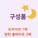 도어컴퍼니