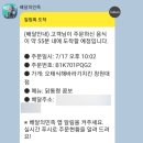 오태식 해바라기 치킨 홀갈릭마요 먹은 후기 / 메뉴판