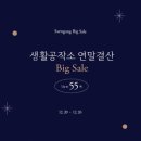 (주)생활공작소 네이버블로그