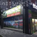 산들부동산공인중개사사무소 이미지