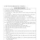 한국보훈복지의료공단 남양주보훈요양원 이미지