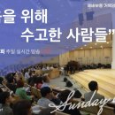 2025년 10월 26일. 주일예배.서대문교회 이미지