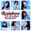 가십걸(Gossip girl)
