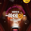 이마트 산본점 | 1년 중 단 한번! 2025 이마트 산본점 쓱데이 현장 후기 &amp; 득템 정보 총정리