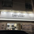 옷빠는오빠 이미지