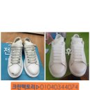 크린팩토리 세탁 전문점 이미지