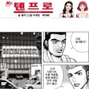텐프로 - 평택시 고덕중앙2로 77-6 | 텐프로