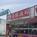 신태양 | 진접 중국집 유니짜장 탕수육 맛집, 신태양!