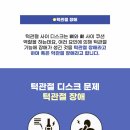 유일한한의원 이미지