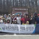 화천군산림조합