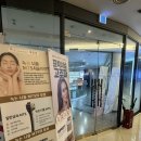 부영그린타운2차(아) 경로당 | 목동 피부관리 물방울 리프팅 오목교 신부관리 세레니끄 목동점