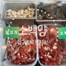 씨유 평택합정중앙로점 | 평택_평택역훠궈 맛집_평택역샤브샤브 맛집_소백양 훠궈&amp;샤브샤브
