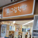 안성시립보개도서관 | 한여름 아이와 가볼만한곳 추천 보개도서관!!!