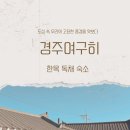여구히 이미지