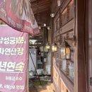 청학동자연산장