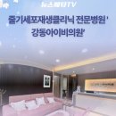 아이비의원 이미지