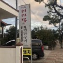 동백연탄구이 이미지