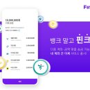 핀크로
