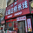 마뜨료쉬카 | 대련 3박 4일 자유여행 일정 DAY 3 | 인생 성게알 만두 '시딩'부터 동방수성 야경, 가성비 마사지까지!