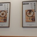 1980국밥집인천논현점 이미지