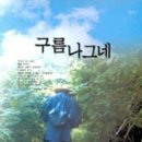 구름나그네 이미지
