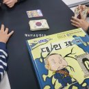 한국사 보드게임 교실 이미지