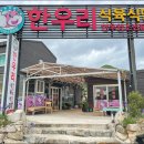 한우리식육식당 이미지
