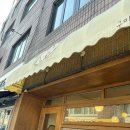 망원 담다 | [카페/망원] 망원동 빵투어 후기 - 후와후와, 구미가당