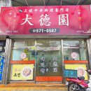 대덕원 이미지
