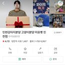인천 강아지분양 고양이분양 미유펫 | 고양이 분양 ‘미유펫’ 손발톱 무료케어 분쟁 후기