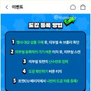 씨유(CU) 강동스타점 | CU 브롤스타즈 빵 띠부씰 스티커 편의점빵 이벤트