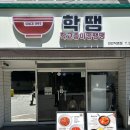 천안 신부동 맛집, 점심 식사는 학교종이 땡땡땡! 학땡!