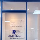 리메디얼 클리닉 네이버블로그