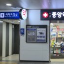 3층중앙약국 이미지