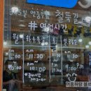 철뚝길 성남태평점 이미지