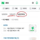 복천로또 네이버블로그