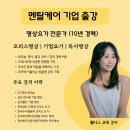 [시민제안강좌]  요가 명상 치유 | [도서관 출강] 명상 지도 10년 차 맞춤형 설계 / 인문학 치유와 멘탈 회복을 위한 고양시 아람누리...