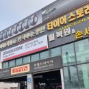 모토플러스 | 18)-프리미엄 승차감과 긴 마일리지 밸런스를 함께 잡아주는 브리지스톤 투란자 세레니티 플러스 장착 후기