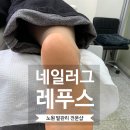꽁쭈발관리 앞 횡단보도 | <네일러그 레푸스 노원역점> 문제성 발 관리 전샵 추천 / 발각질제거 후기