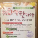 천안불당초등학교 이미지