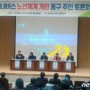 동구버스-1 이미지