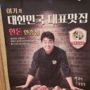 담양숯불돼지갈비 이미지