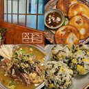 양지 | [용인양지맛집] 뼛국/감자탕 존맛 &lt;범골 용인양지점&gt; 후기